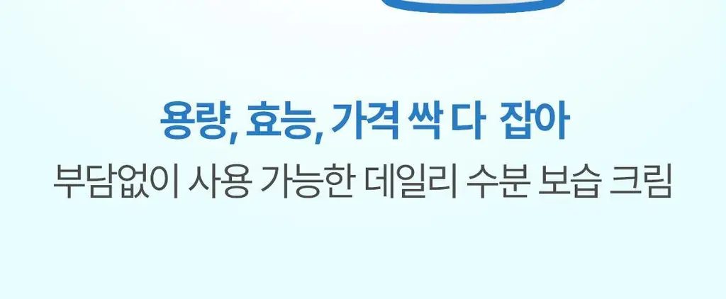[NEW] 더 에센셜 바이 아리얼 히알루로닉 13 크림 100ml 상세페이지 3